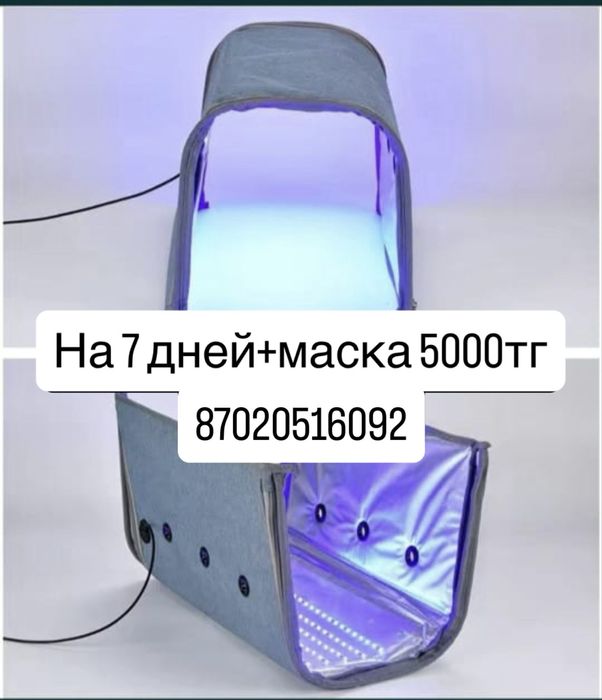 Фотолампа от желтухи от желтушки