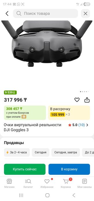 Продам очки для полетов на дроне