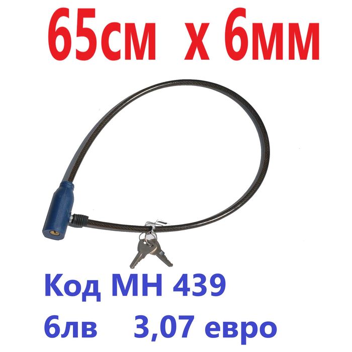 Катинар Със Синджир За Заключване На Колело Велосипед Мотоциклет