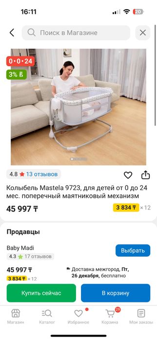 Кроватка для новорожденного