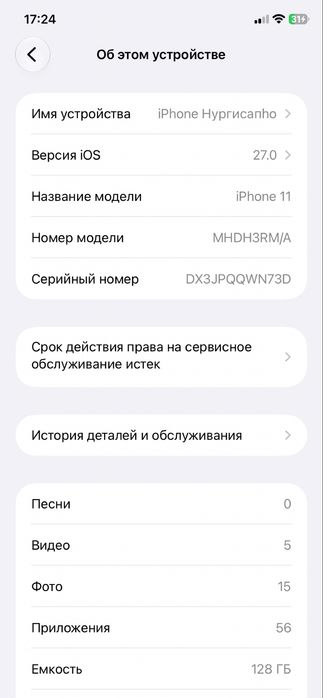 Айфон 11 срочна 12ге аусам