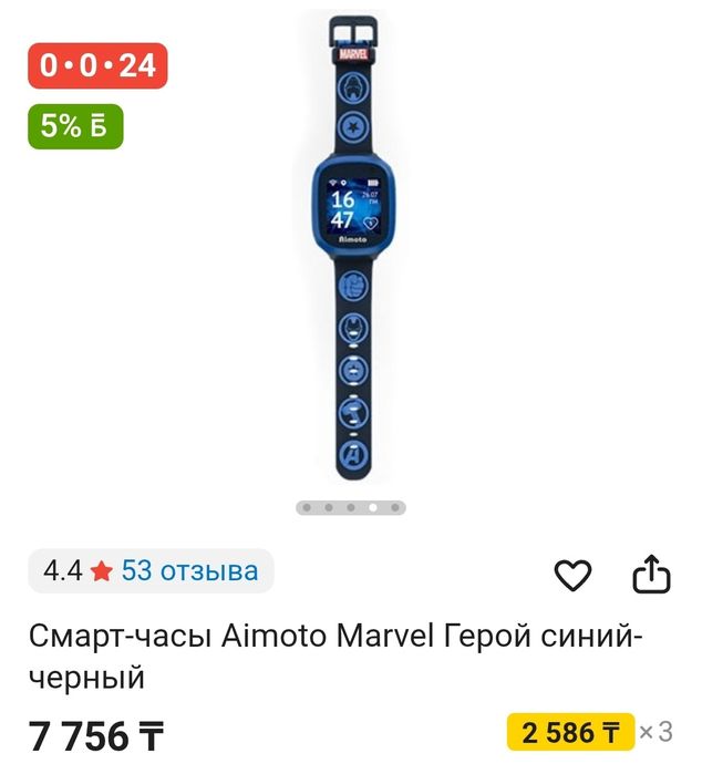детские смарт часы aimoto
