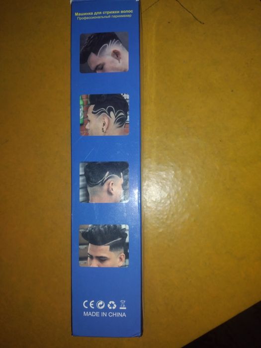 Машинка для стрижки