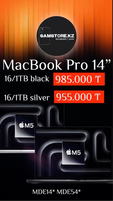 MacBook Pro M4 Pro M5 pro max эппл Макбук Про м4 про м5 про макс