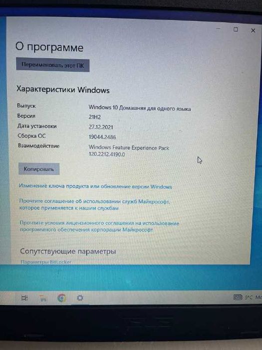 Ноутбук ASUS + в подарок сумка