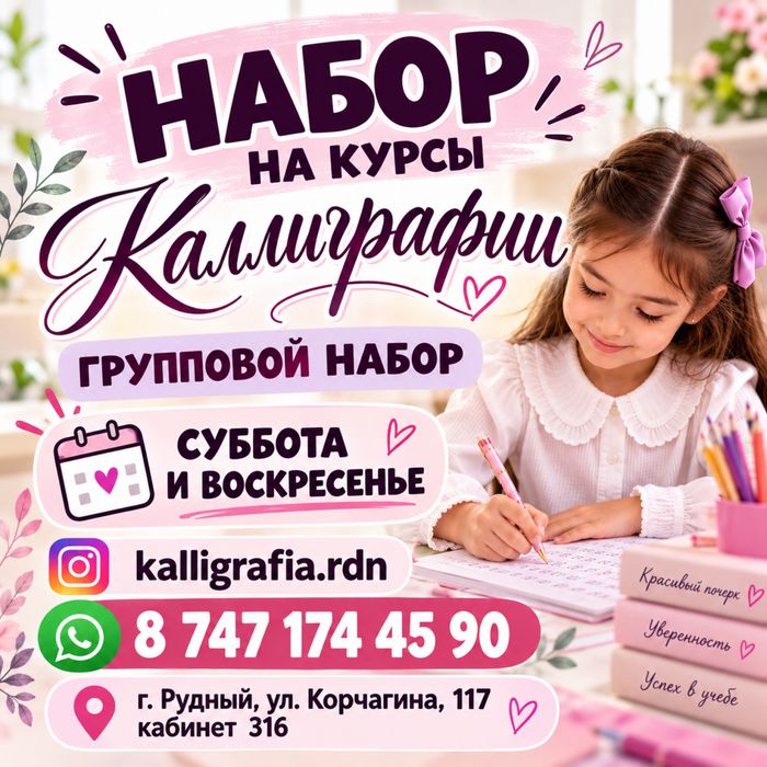 Курс каллиграфии 3,4 классы