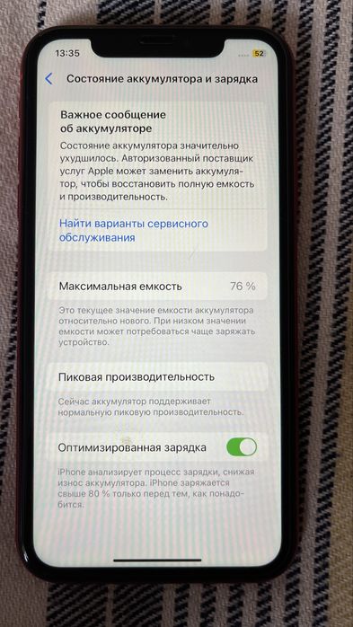 Продаю или обменяю Iphone xr