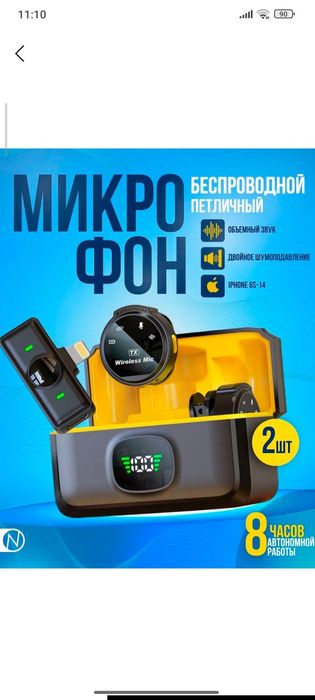 Беспроводной микрофон (петличный)/Симсиз микрофон