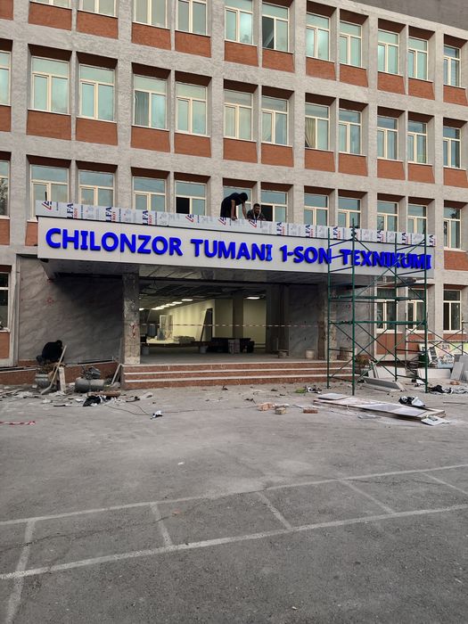 Reklama bukva baner Наружная реклама буква банер Tashqi reklama bukva