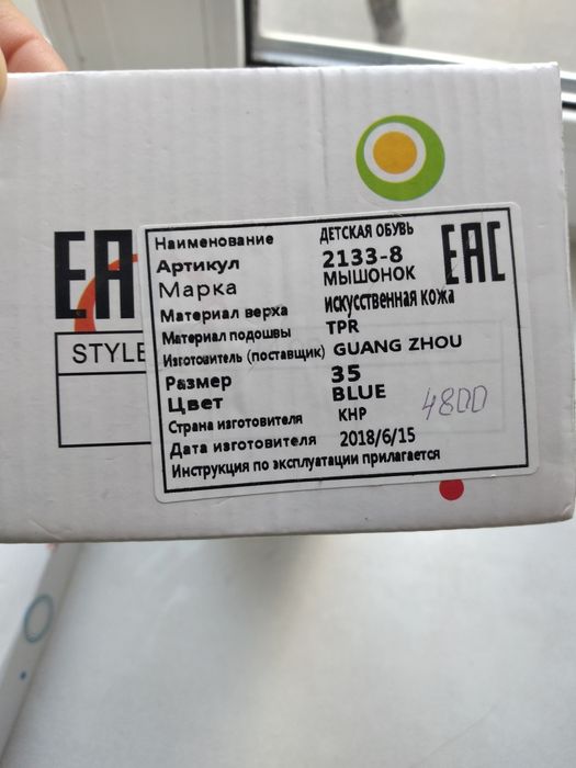 Туфли для девочки 35 размер.(не маломер.)