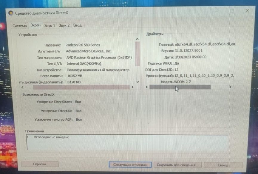 Продам хороший игровой системный блок