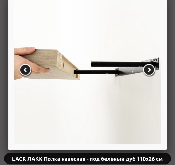 Полки невесные ikea