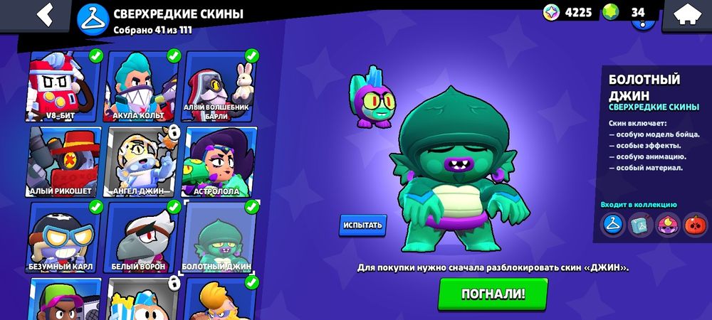 Бравл старс аккаунт