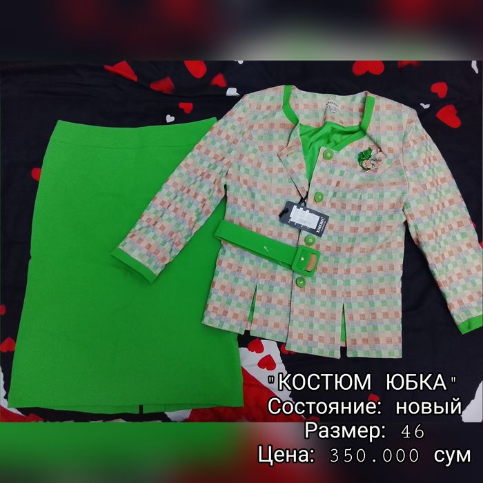 Костюм пиджак и юбка