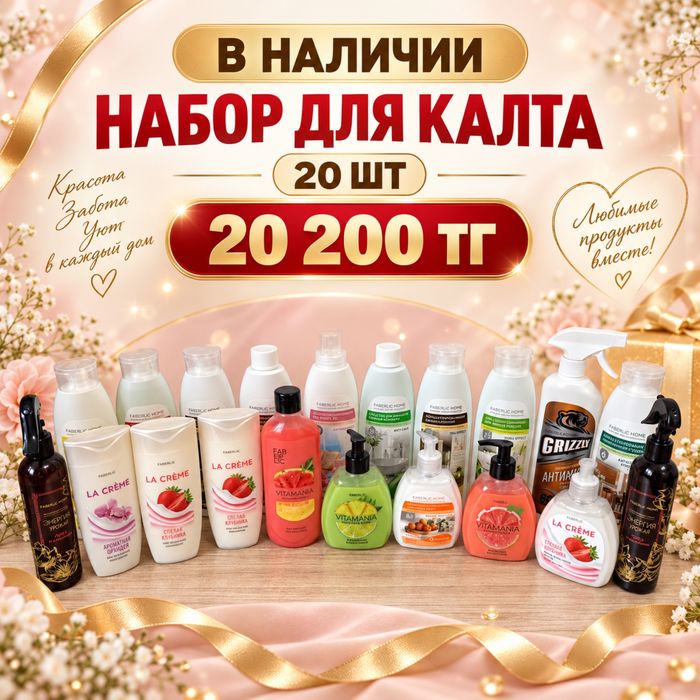 Готовые калта ,тойбастар , коржын .