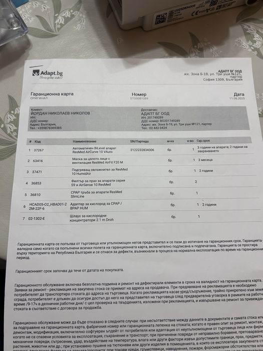 Автоматичен BIL evel Res med