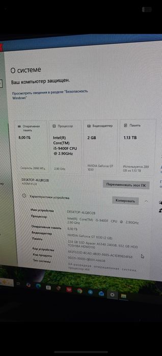 Компьютер для работы