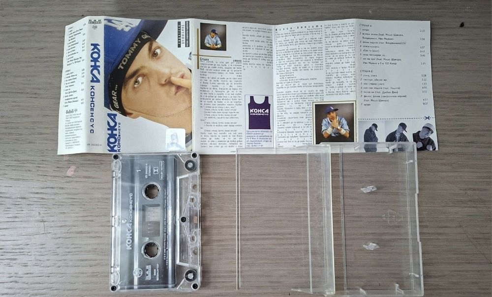 БГ РАП Аудио касетки r&b records
