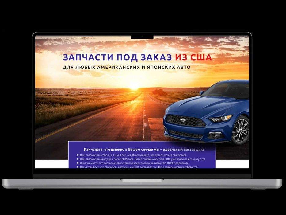 Создание САЙТОВ | Настройка Гугл рекламы | Интернет Магазин под Ключ