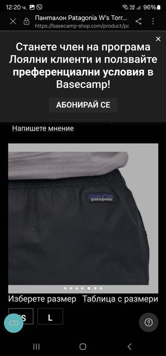 Мъжки панталон Patagonia