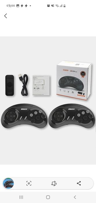 Сего уйин сотилади