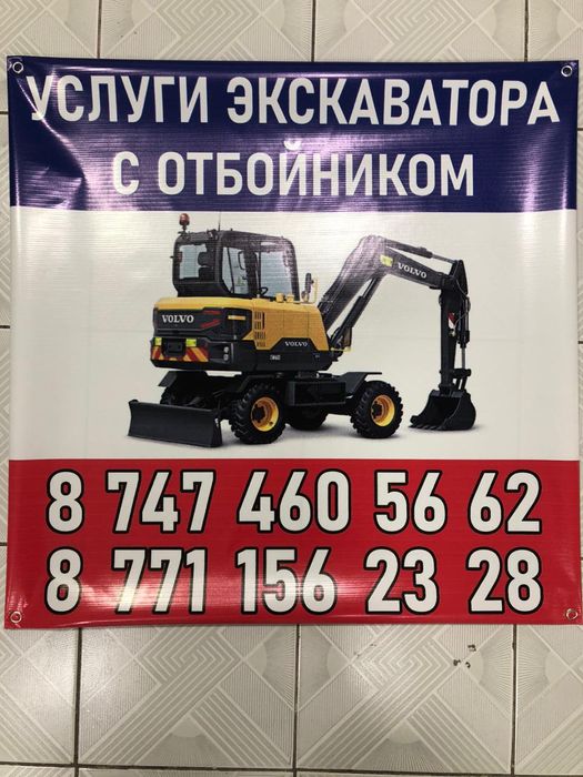 Мини эксковатор услуги