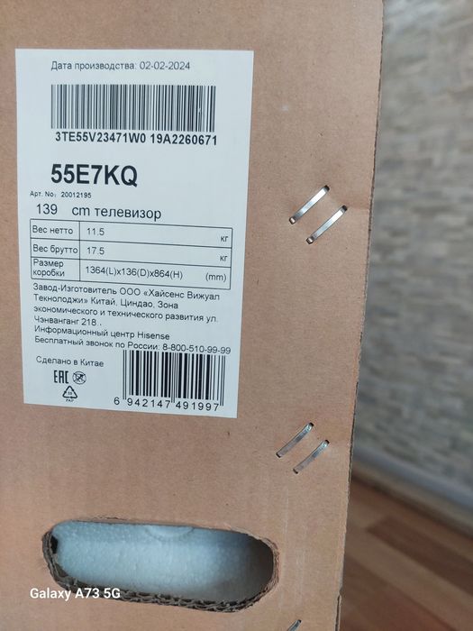 Продаётся телевизор HISENSE в упаковке.диагональ 140 см.