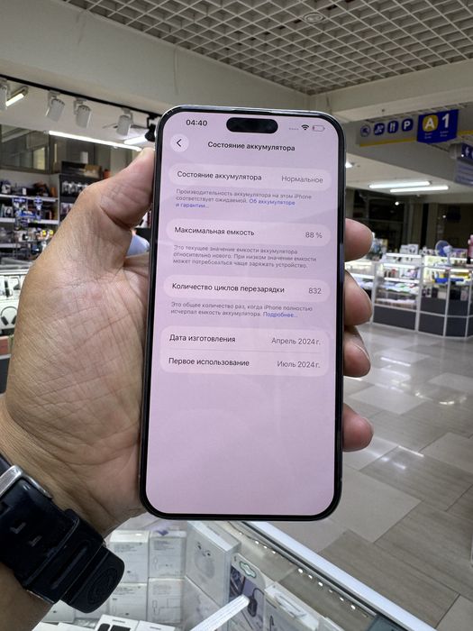 Айфон 15 про Макс 256гб