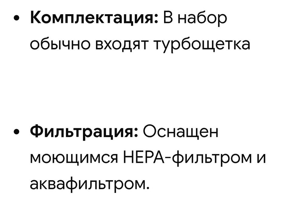 Пылесос Моющий Bosch