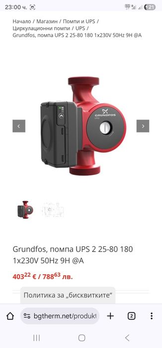 Помпа за парно Grundfos 25-80 180