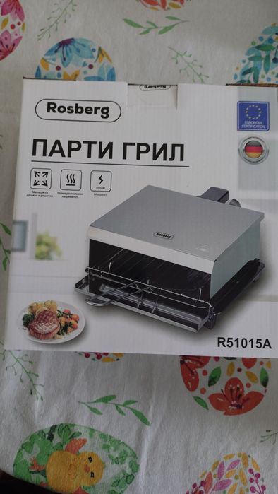 Чисто нов парти грил