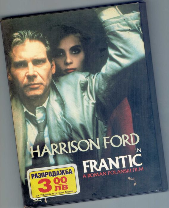 DVD дискове с филми
DVD дискове с филми