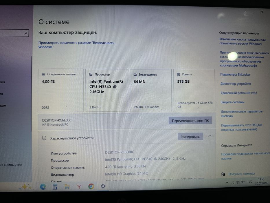 Ноутбук  (модель HP)