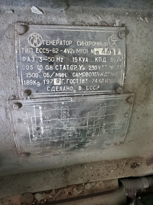 Продам генератор 37 ква