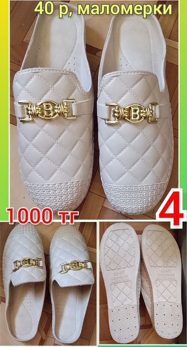 Тапочки, Сланцы/ Шлёпанцы  продаю