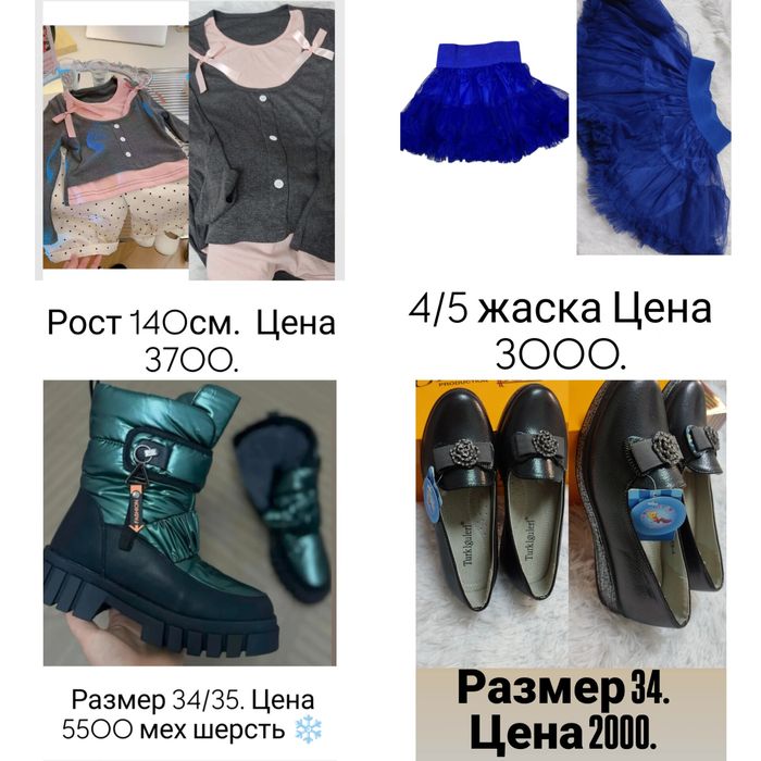 Срочно продам юбку