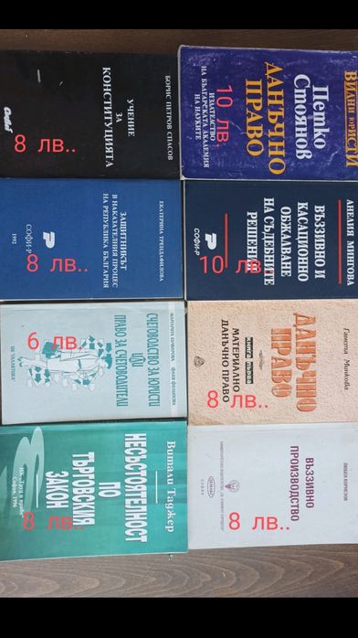 Юридическа литература