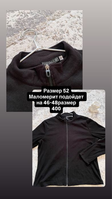 Разгрузка гардероба 46-48 размеры