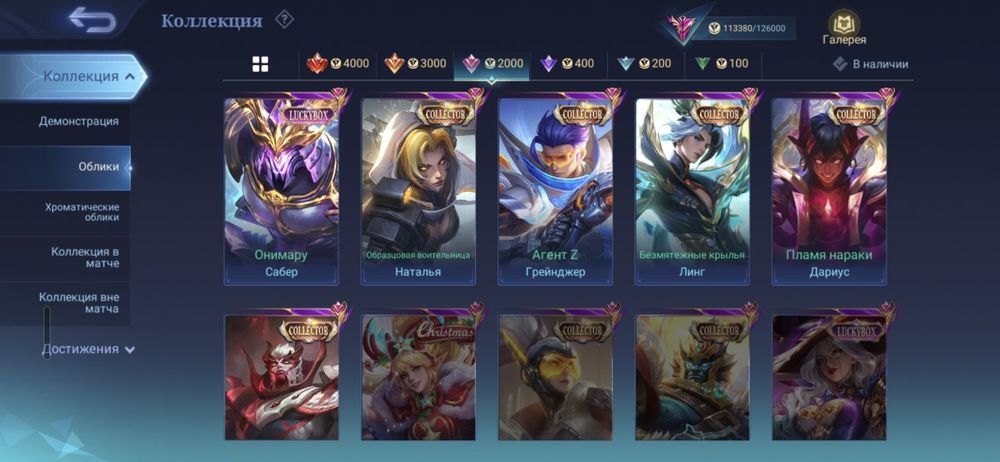 Mobile legends  срочно продам