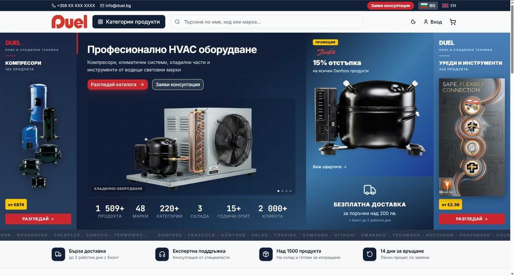 Изработка на сайт / приложениe (iOS/Android) | AURA DIGITAL EOOD