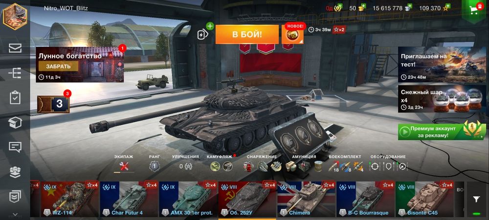 Продам аккаунт от WOT Blitz
