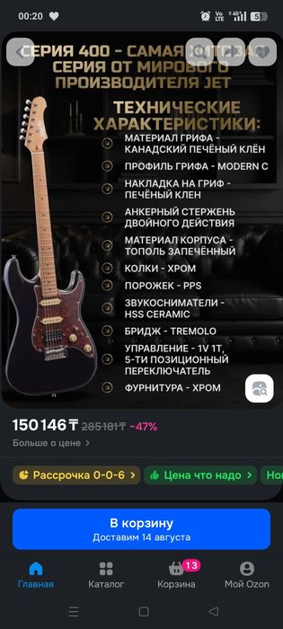 Электро гитара стратокастер