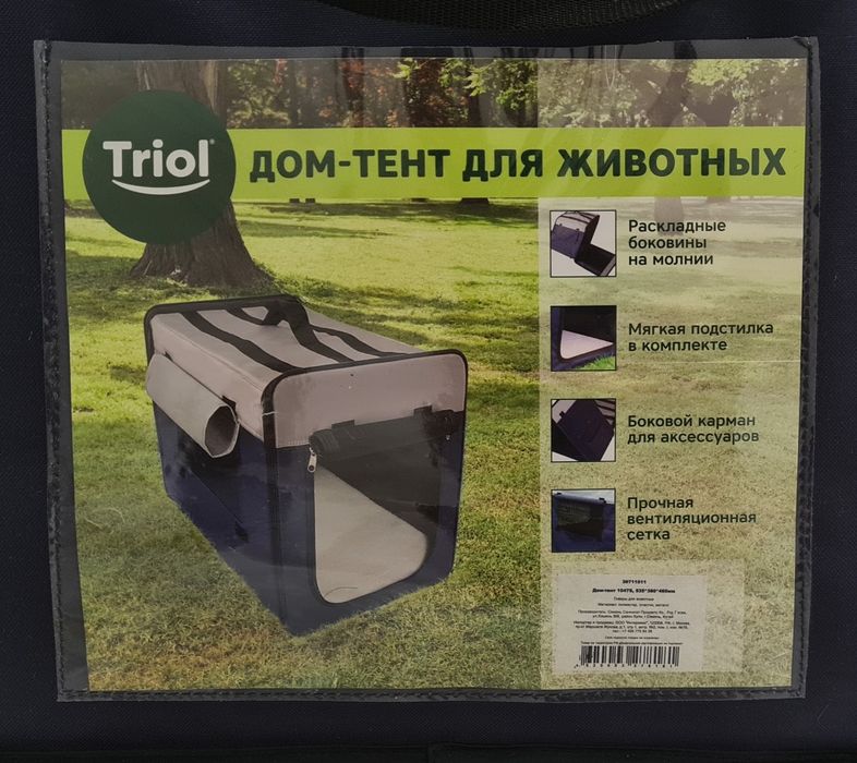 Дом тент для животных размер М