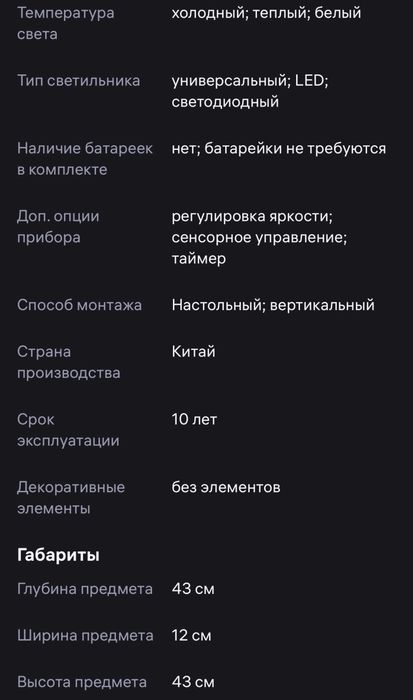 Led Лампа гибкая настольная