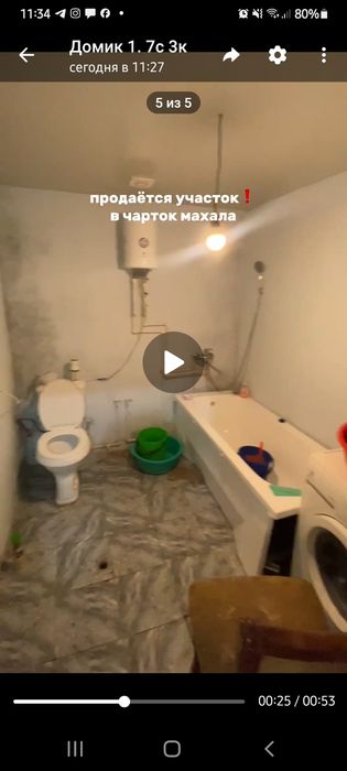 Сергели 1.7 соток 3 комнаты