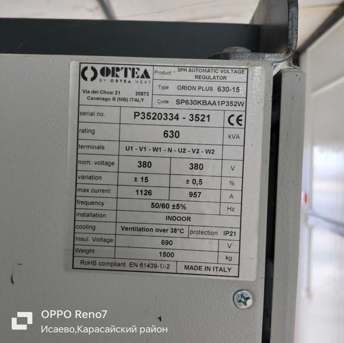 Стабилизатор напряжения 500 кВА