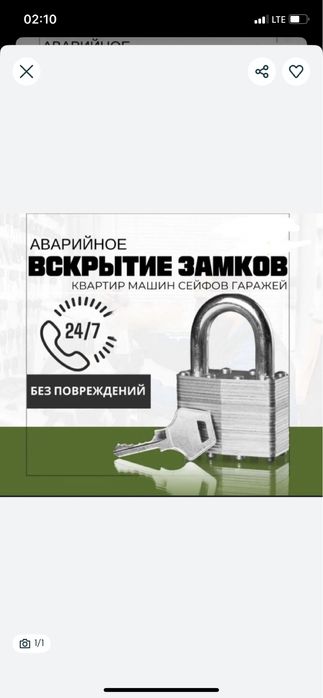 Установка замок. Ремонт замок.замок ашу.есик ашу.вскрытие замков