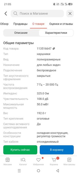 Продам для подарка