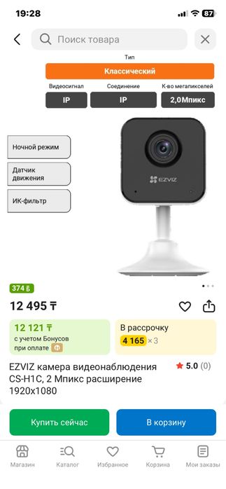 Ezviz умная веб камера