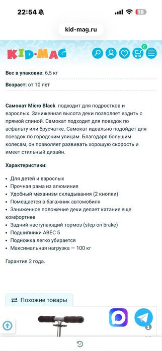 Продам самокат в отличном состоянии
